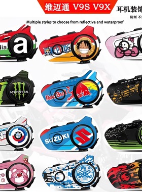 适用于维迈通V9S V9X蓝牙耳机外壳装饰贴纸外壳改装件拉花保护贴