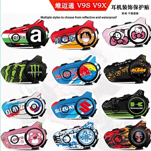 适用于维迈通V9S V9X蓝牙耳机外壳装饰贴纸外壳改装件拉花保护贴