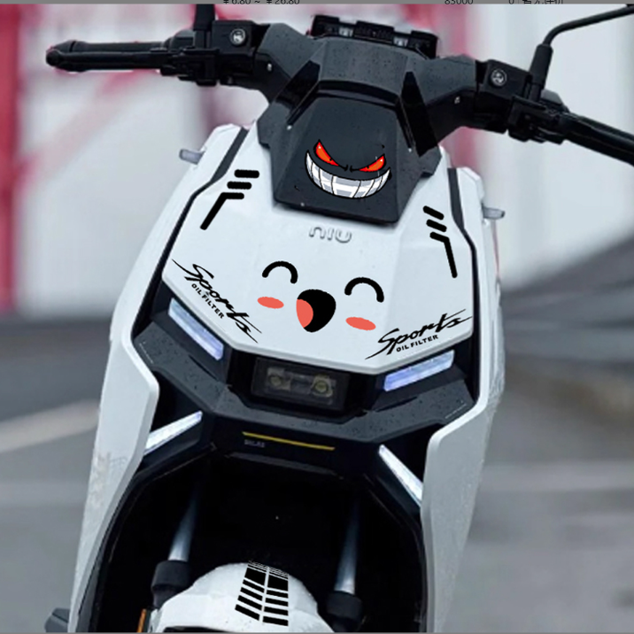 适用小牛MT FX Sport Citi Ultra拉花摩托车改装配件装饰贴纸防水