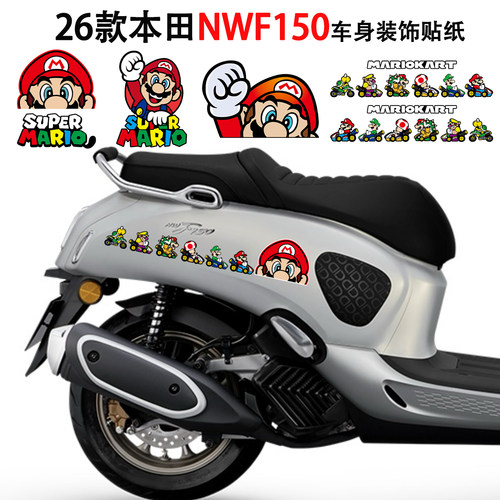 马里奥装饰贴纸适用NWF150/F125/NS125LA九号摩托车改装配件版画
