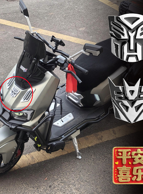适用台铃封神苍穹EB赤兔变形金刚恶魔眼睛贴纸电动车改装配件装饰