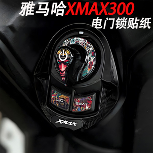 适用于雅马哈XMAX300 NMAX155电门锁贴纸点火器装饰贴花反光防水