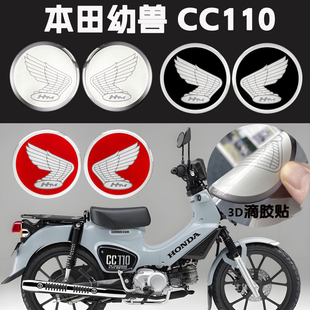 适用本田幼兽CC110贴纸摩托车改装配件LOGO立体翅膀圆标装饰防水