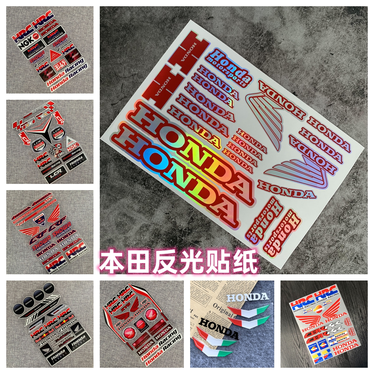摩托车贴纸反光防水CBRCBHRC