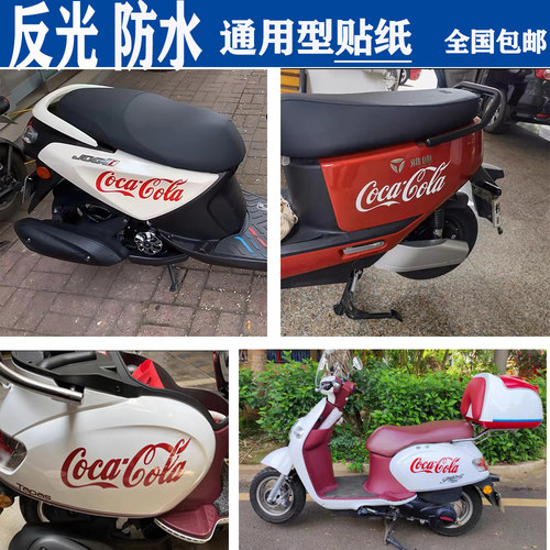 适用摩托车反光贴纸可口可乐