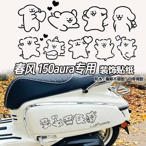 线条狗蜡笔小新贴纸防水
