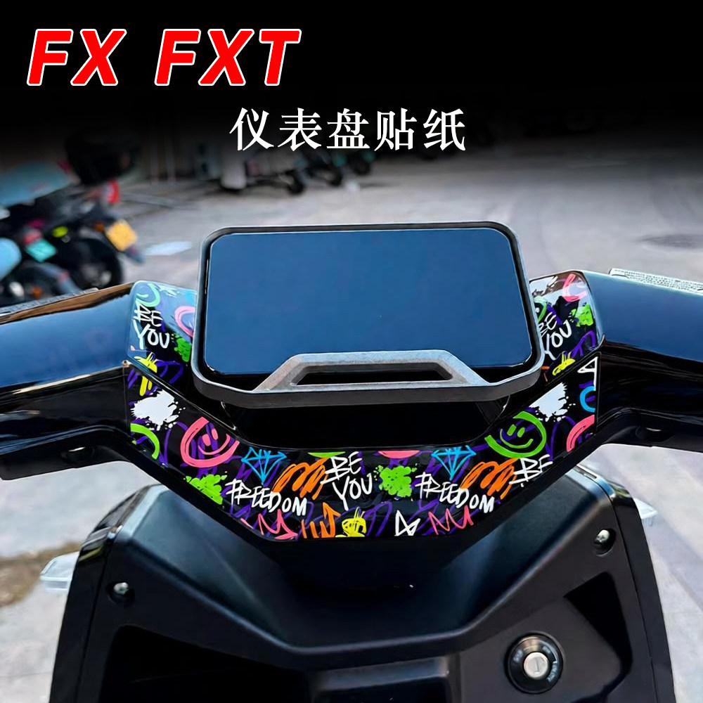 适用小牛FXFXT仪表盘四周贴纸