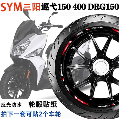 适用150400DRG150BT158轮毂贴