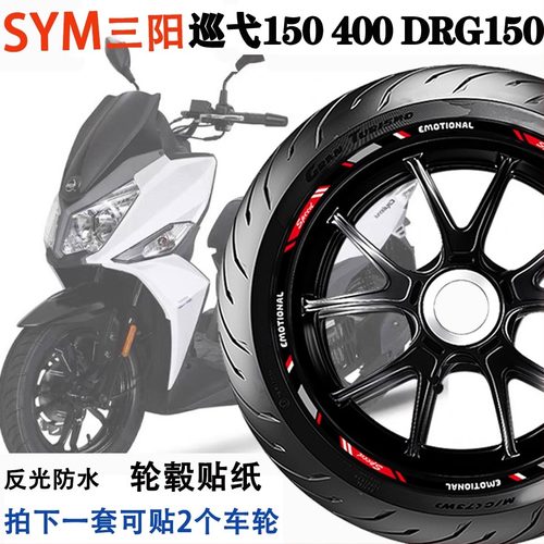 适用150400DRG150BT158轮毂贴