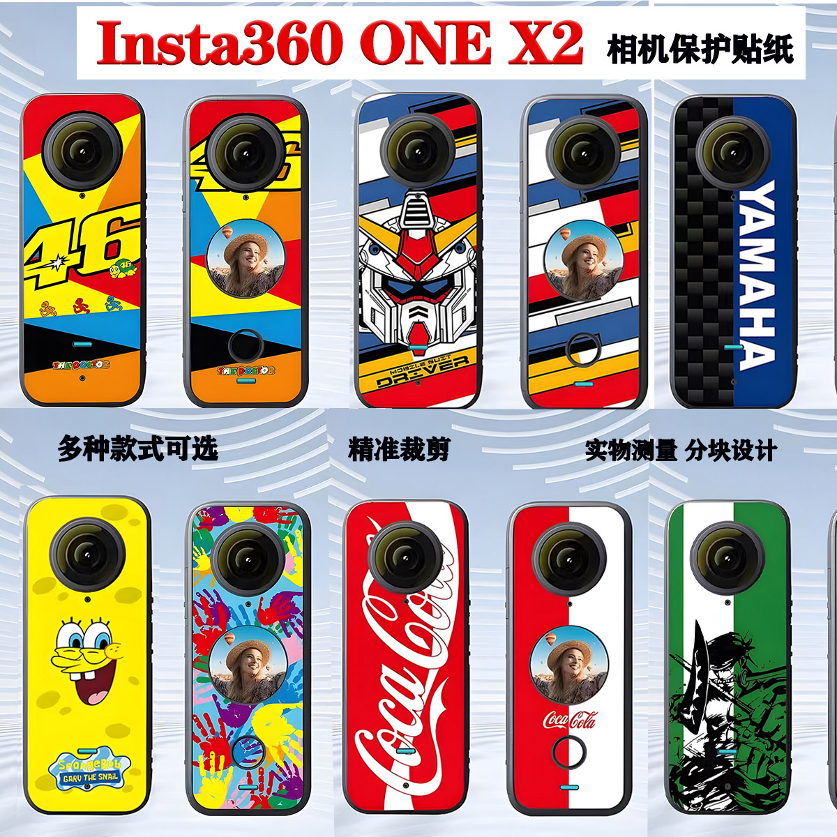 适用Insta360X2相机保护贴纸