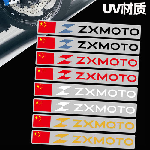 适用ZXMOTO张雪机车500RR/820RR