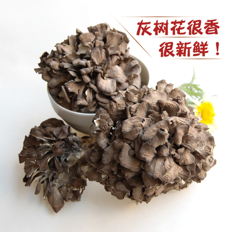 庆元灰树花干货舞茸干净无泥沙