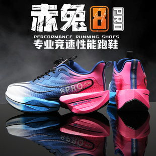 赤兔8中考体育专用鞋男女专业碳板跑步鞋超轻减震初中学生运动鞋