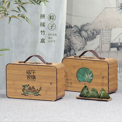 新款高档复古创意仿竹纹盒端午节日礼盒送礼粽子包装盒空盒定制