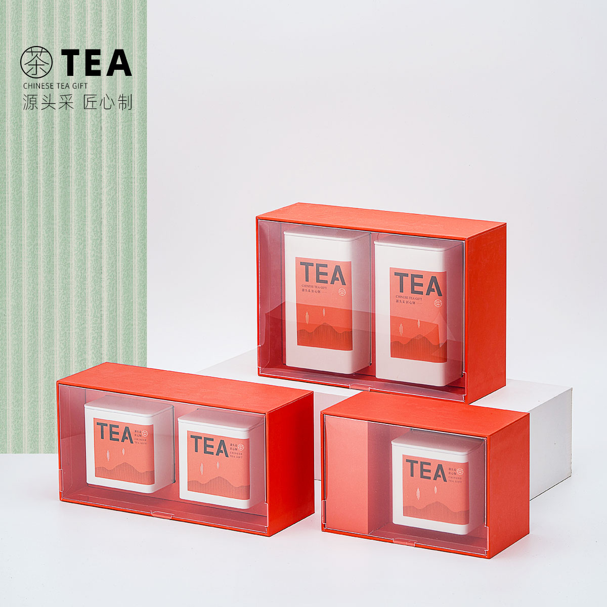 创意伴手礼红茶绿茶龙井茶包装盒