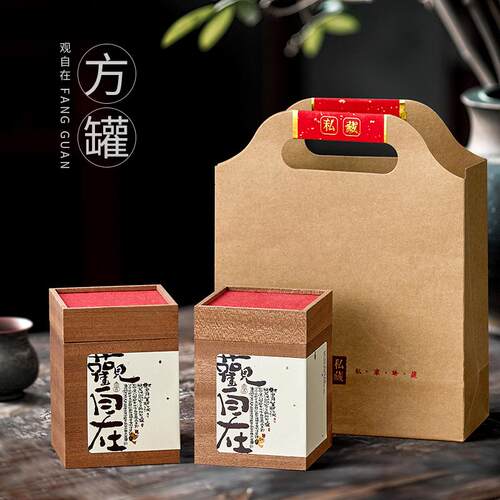 小号红茶绿茶通用茶叶罐木罐包装
