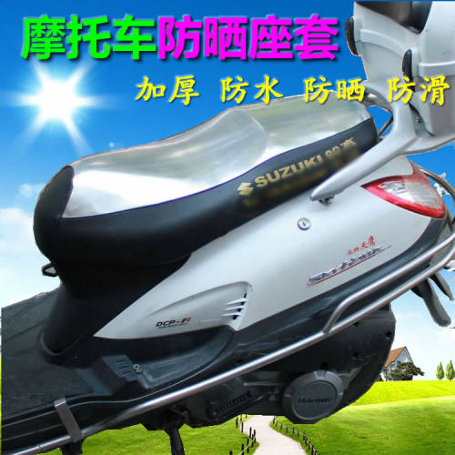 适用QS100T-A韵彩丽彩QS125T-2/UU125T防水防晒座套皮坐垫套坐套