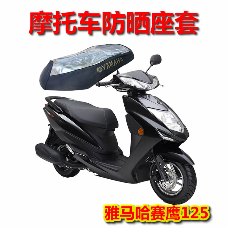 适用雅马哈赛鹰GT125巧格i摩托车坐垫
