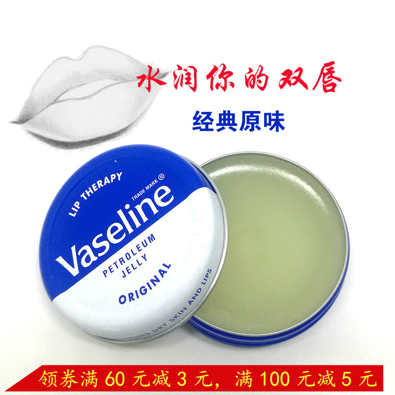 英国购vaseline凡士林润唇膏保湿滋润补水女20g经典原味 可作唇膜