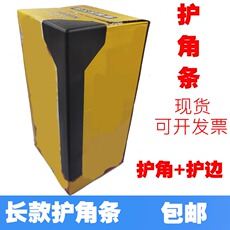 Упаковка угол 快递茶叶护角药品家具纸箱护角打包护角塑料防磕碰工艺品护角直角