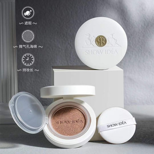 SHOWIDEA意塑焕颜莹润空气气垫霜轻薄持久粉底保湿遮瑕霜隐形毛孔