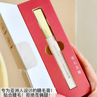 MERKLEN麦尔卡伦大放睛彩防水睫毛膏纤长卷翘浓密不晕染防汗不脱