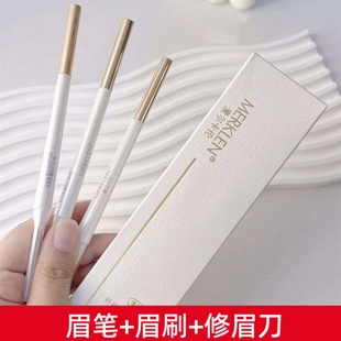 麦尔卡伦纤细眉粉笔眉刀+眉笔+眉刷防水防汗显色顺滑不易晕染3用