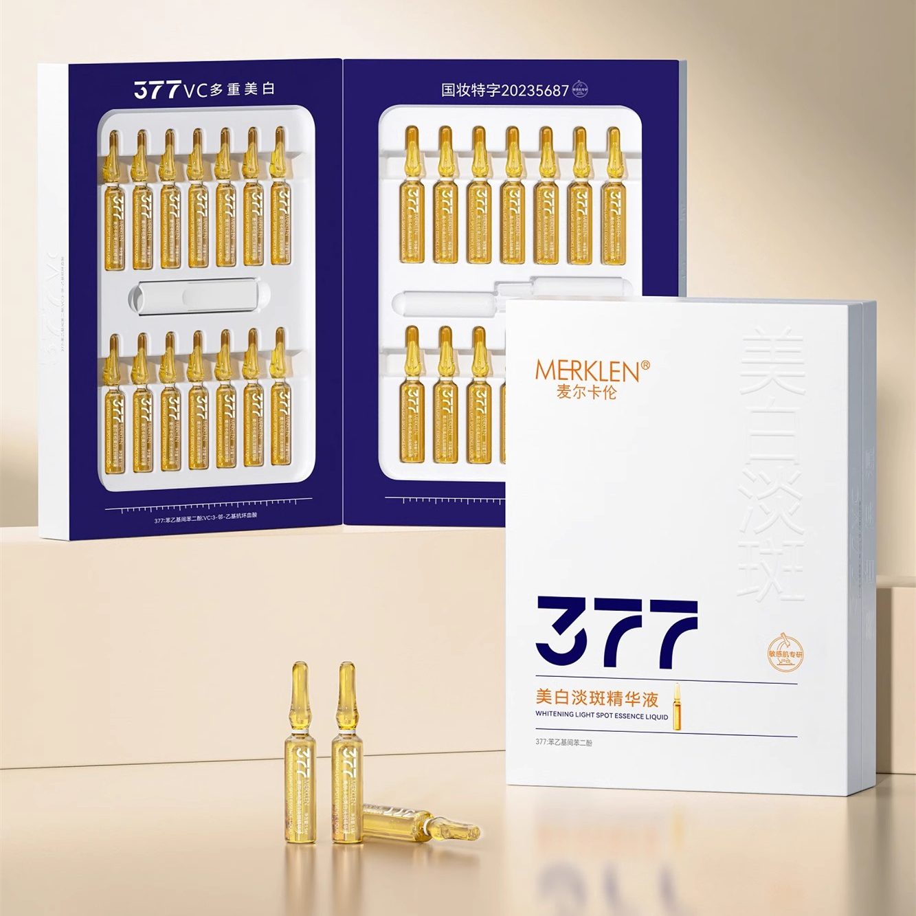 377美白淡斑精华液（安瓶）