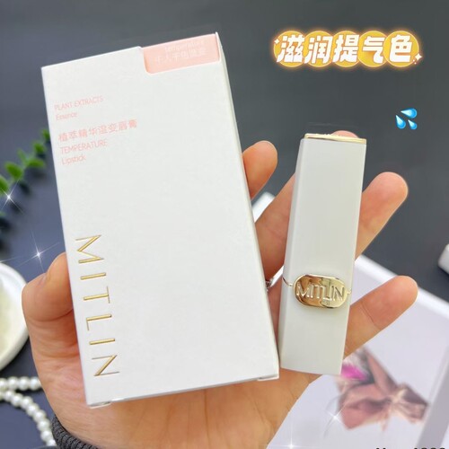 米之莲植萃精华温变唇膏