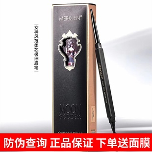 MERKLEN麦尔卡伦双头眉笔防水持久立体不脱色防汗化妆自然不晕染