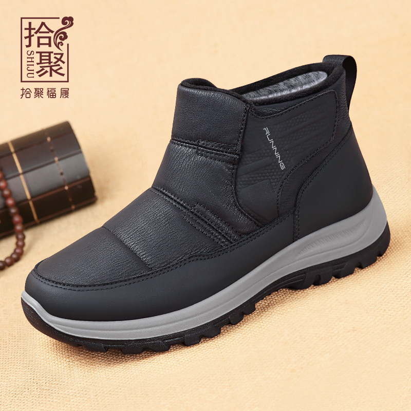 送家人--拾聚福履