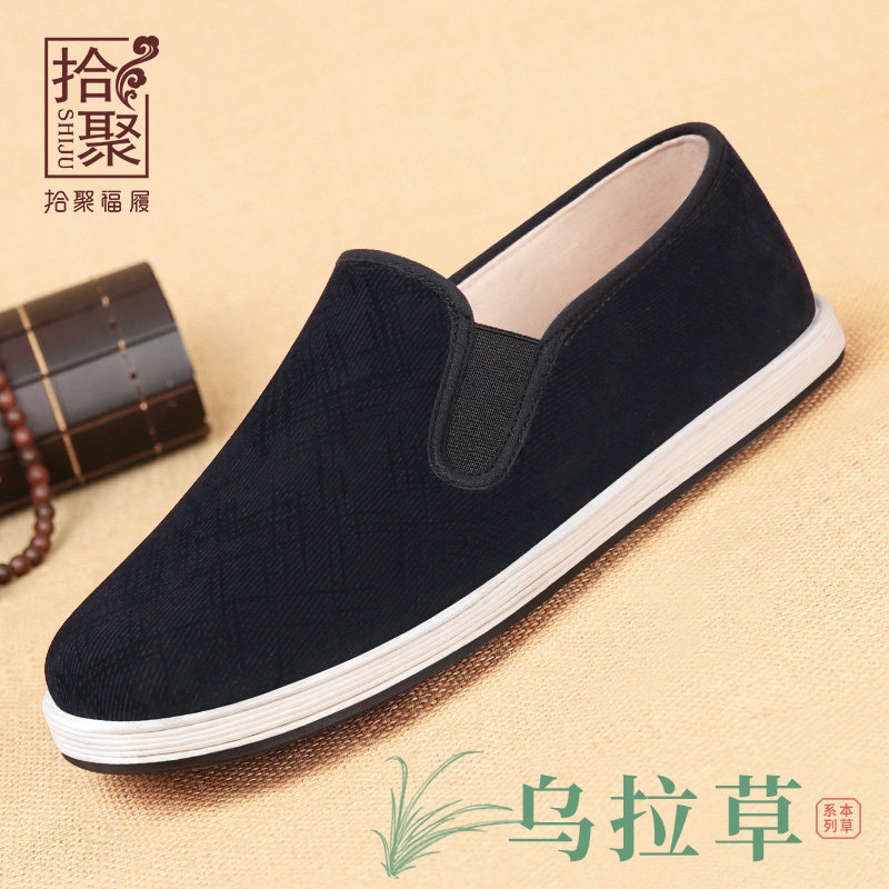 拾聚老北京布鞋男春秋乌拉草手工千层底一脚蹬中老年爸爸休闲男鞋图片