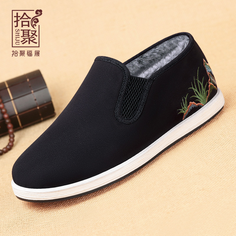 送家人--拾聚福履