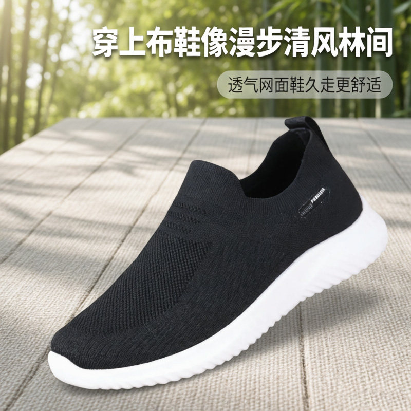 拾聚2026新款男鞋春季老北京布鞋男老人爸爸鞋透气网面休闲运动鞋