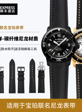 适配宝珀斯沃期联名表带SwatchBlancpain尼龙表带防水表带真皮22m