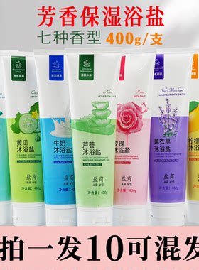 盐商沐浴盐芦荟玫瑰牛奶足浴盐