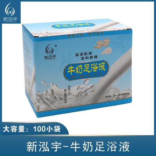 新泓宇牛奶足浴液100小袋泡脚水