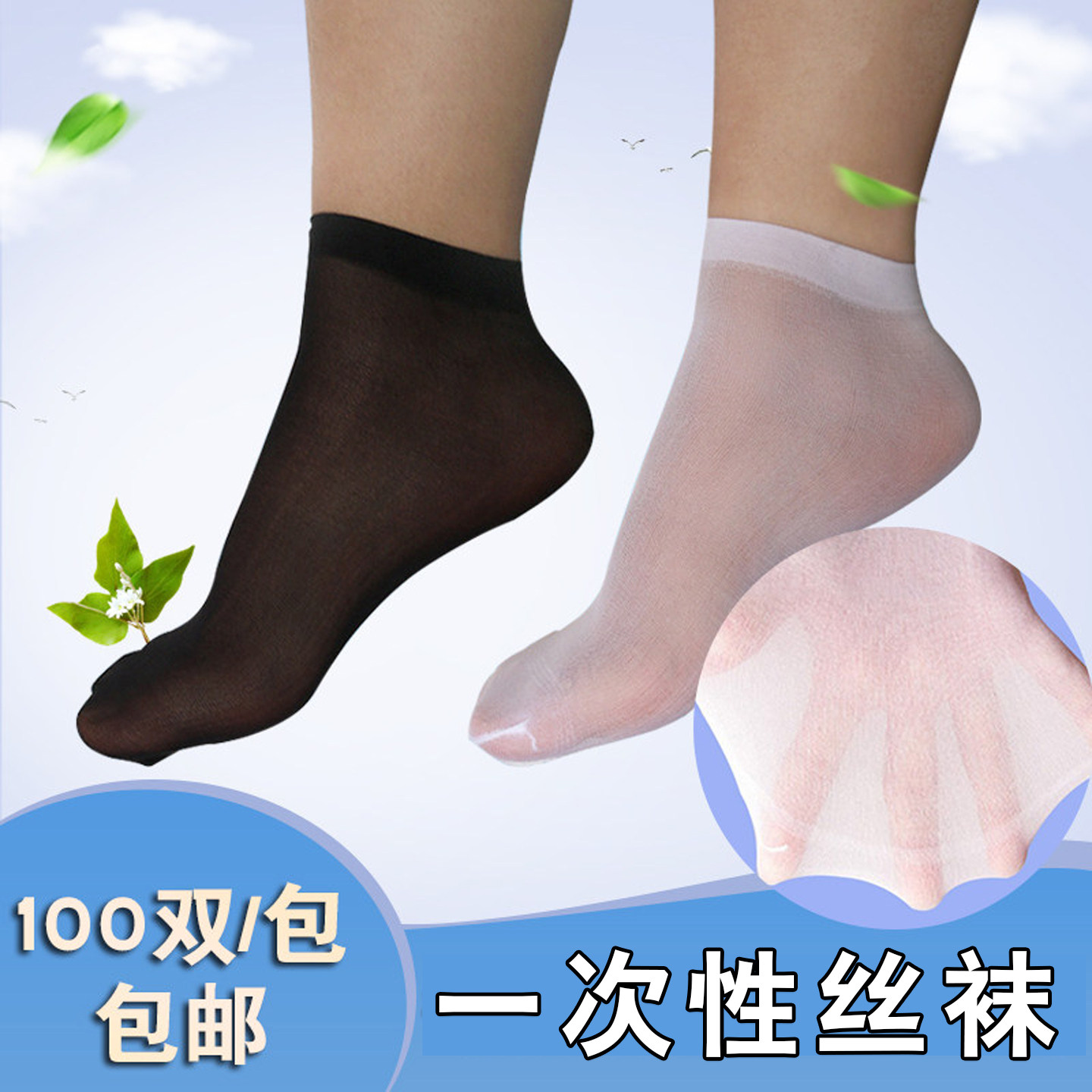 一次性袜子男士黑色舒适冰丝袜懒人袜透气袜薄款穿不破中筒袜女袜