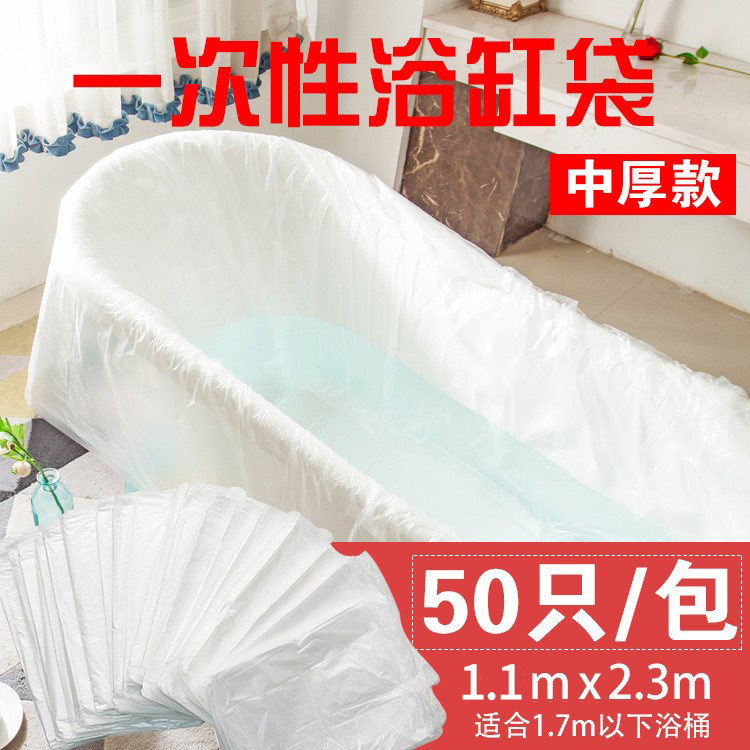 一次性泡澡袋子加厚浴袋加大防水袋子成人透明洗浴袋酒店专用50只