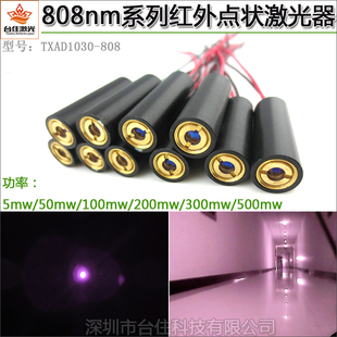 300 200 500mW 100 808nm红外线点状激光器定位灯镭射灯5