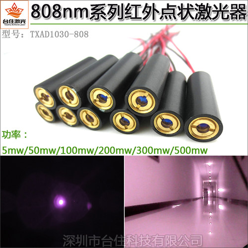 808nm红外线点状激光器定位灯镭射灯5/10/50/100/200/300/500mW