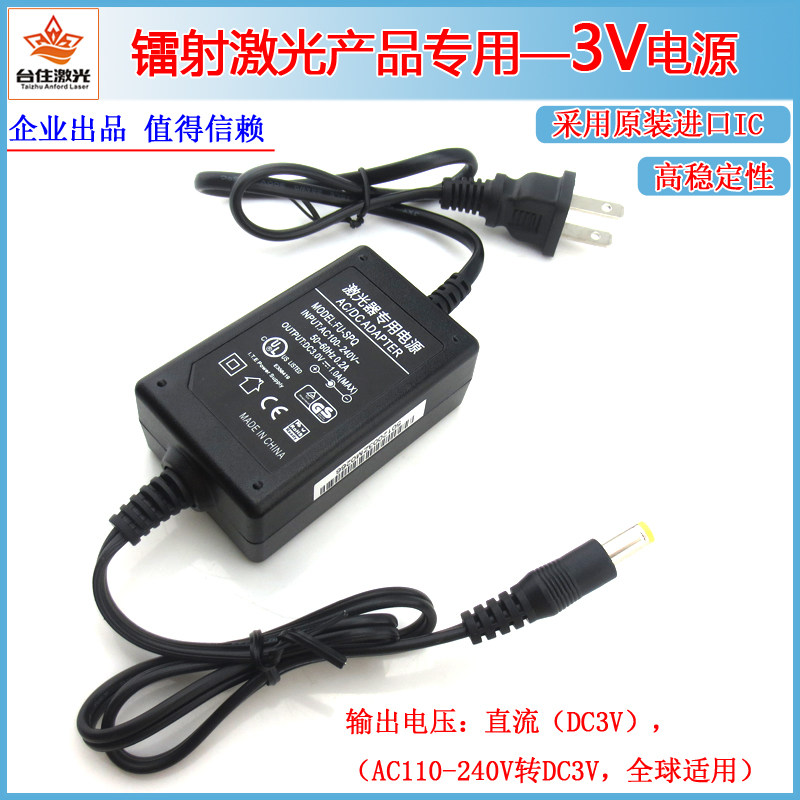 100-240V转3V红外线激光灯充电变压器开关电源适配器双线中美规