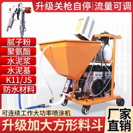 喷涂机大功率K1小型聚氨酯防水冷底油水泥砂浆js涂料多功能