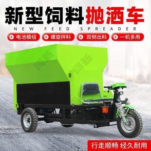 饲料喂料投料牛羊 全自动养殖电动三轮养殖场料车牛羊新款
