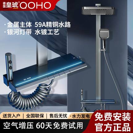 德国皇琥花洒套装全铜增压数显恒温淋浴氛围钢琴键枪灰色卫浴花洒
