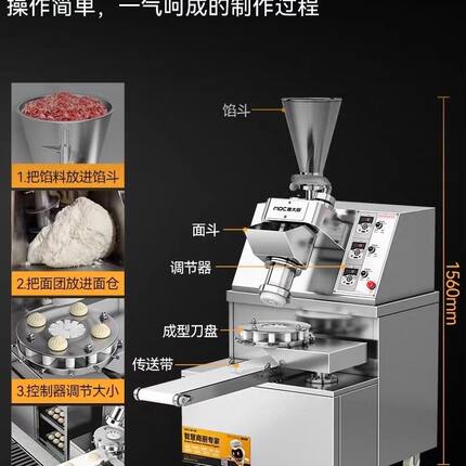小型包子全自动商用多功能小笼包馒头汤包糍粑馅饼一体机早餐手工