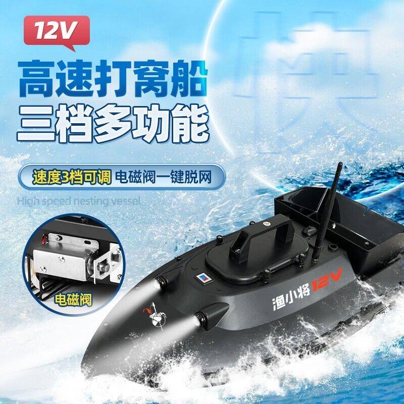 渔小将大功率12V拉网打窝