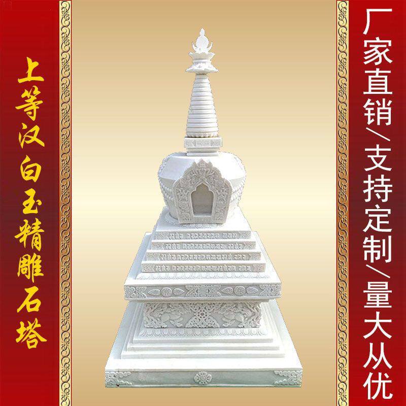 石雕石塔佛塔宝塔汉白玉