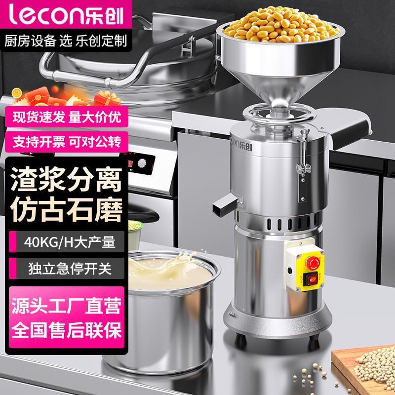 新款乐创机早餐店豆腐脑豆浆机商用家用石磨机电动全自动小型现磨