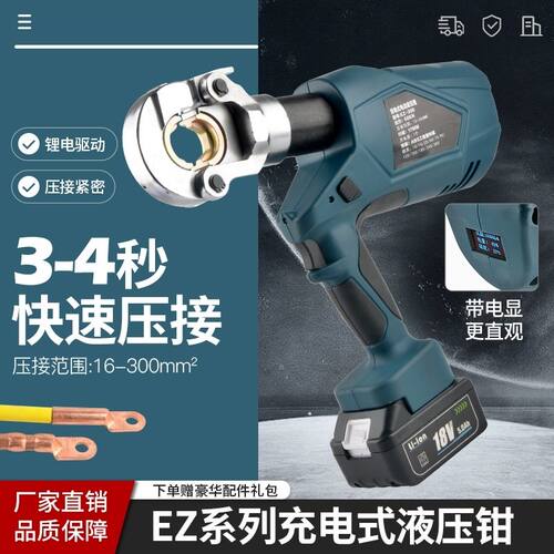 电动液压钳电工用快速压